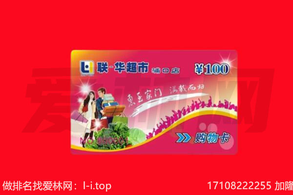 宣城市郎溪回收购物卡